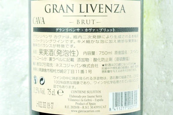 Gran Livenza Cava Brut (2)