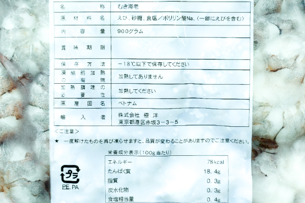 （株式会社極洋）むきブラックタイガー海老（26-30）（冷凍） (2)