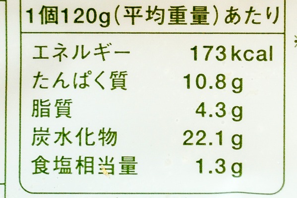 平牧三元豚のメンチカツ（120） (2)