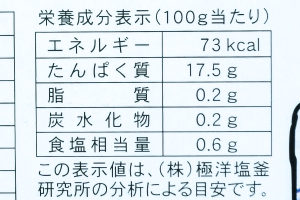 （株式会社極洋）ソフトシェルシュリンプ (3)