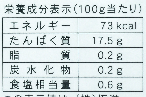 （株式会社極洋）ソフトシェルシュリンプ（） (3)