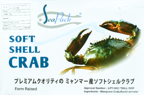 ソフトシェルクラブ (1)