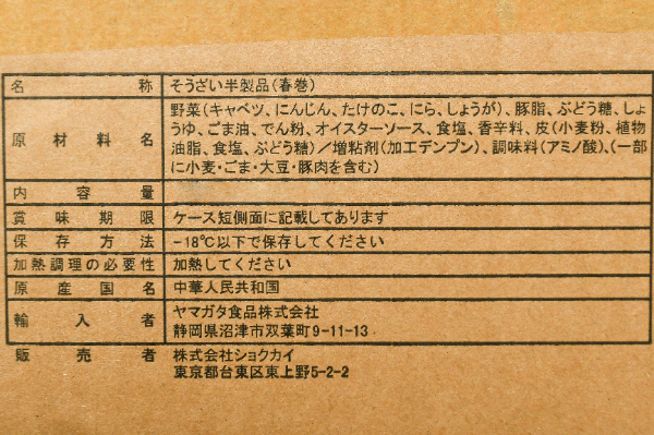 ミニ手造り春巻き（30） (2)