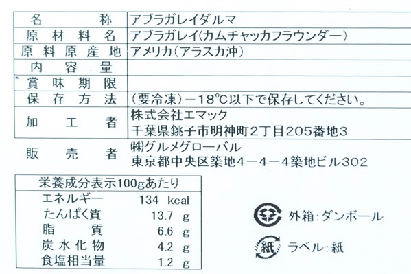 （株式会社グルメグローバル）アブラカレイドレス (2)