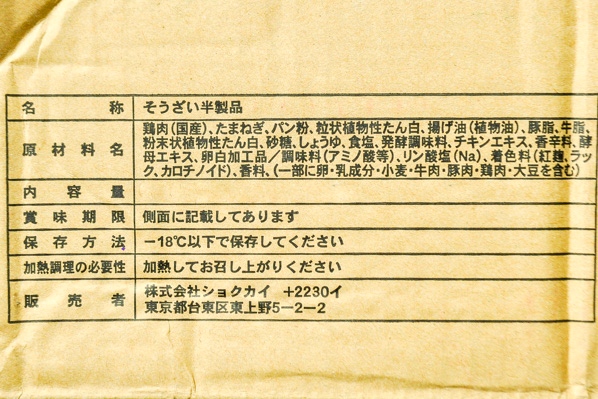 網目入りハンバーグステーキ　(1)