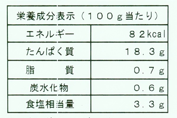 定塩秋鮭フィレ (5)