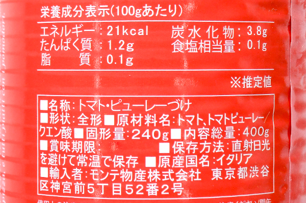 ダッテリーニトマト (2)