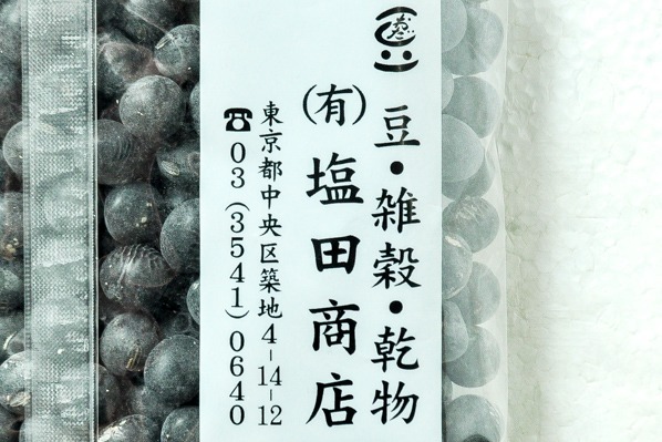丹波黒豆 (2)