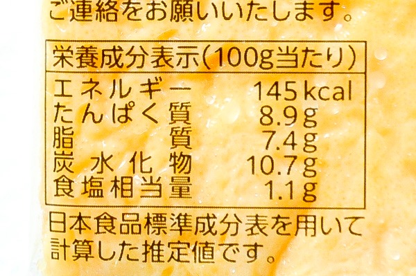 （有限会社　大定）厚焼き玉子（ハーフ） (3)