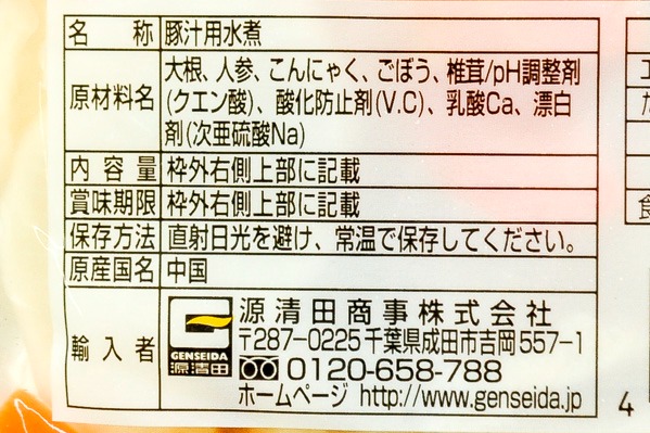 豚汁の具水煮 【業務用食材の仕入れなら八面六臂】