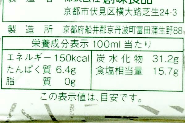 そばつゆ（甘口）４（株式会社創味食品）