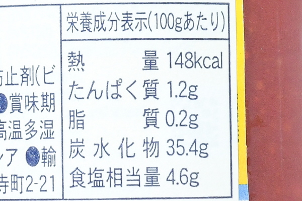 サンバルアスリ (3)