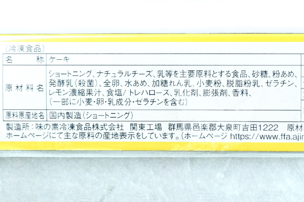フリーカットケーキ　レアチーズ（北海道産クリームチーズ使用） (2)