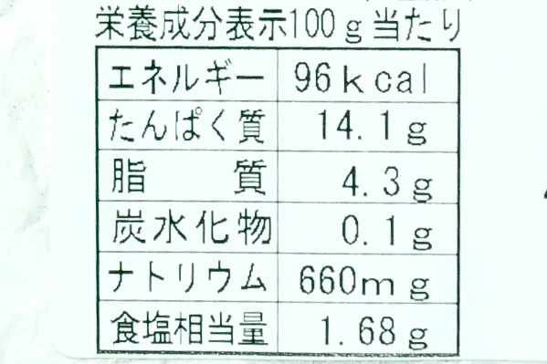 金目鯛開き（目利きの干物） (3)