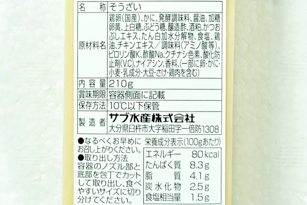 かにみそ豆腐 (2)