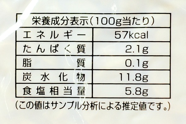 刻みつぼ漬 (3)