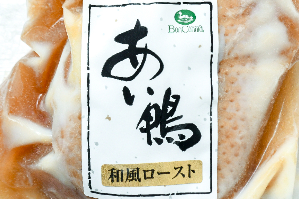 合鴨和風ロースト (1)