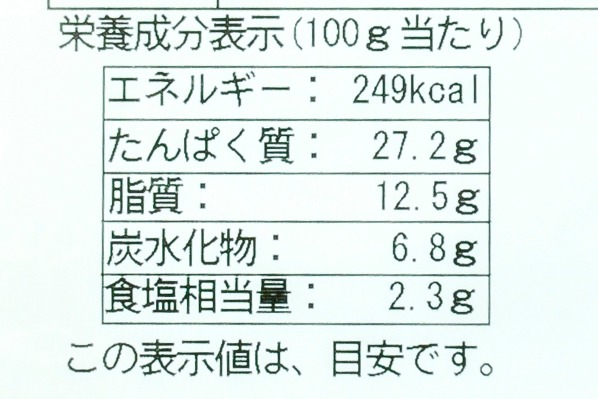 （東和食品株式会社）紅鮭いくら醤油漬 (2)