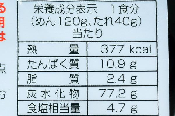 もりおかじゃじゃ麺 (3)