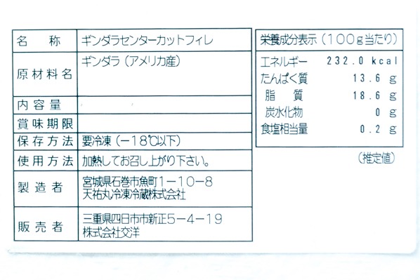 （株式会社交洋）銀ダラセンターカット（5-7）2kg (2)