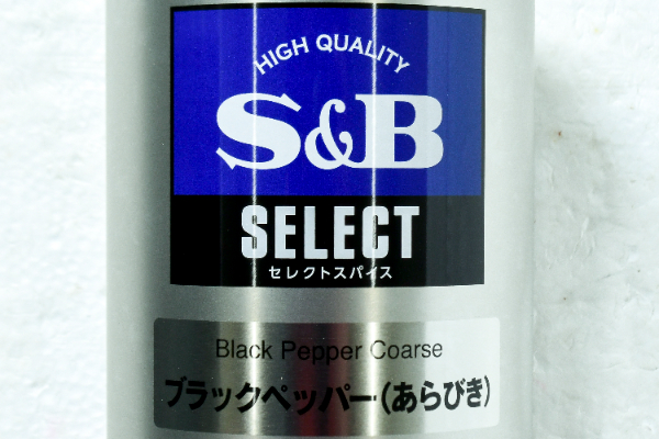 ブラックペッパーあらびき２