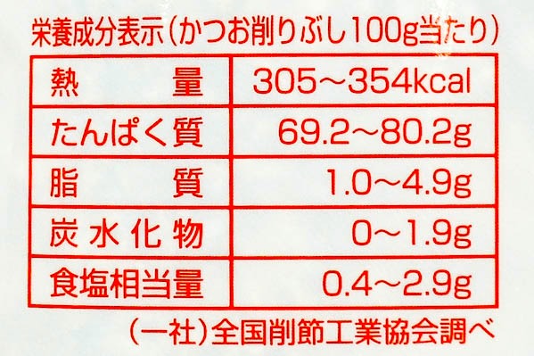 かつお削り節（糸かつお） (3)
