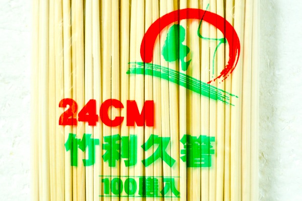 竹利久割り箸（24cm） (2)