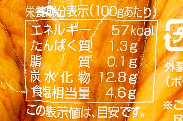 千本漬け (3)