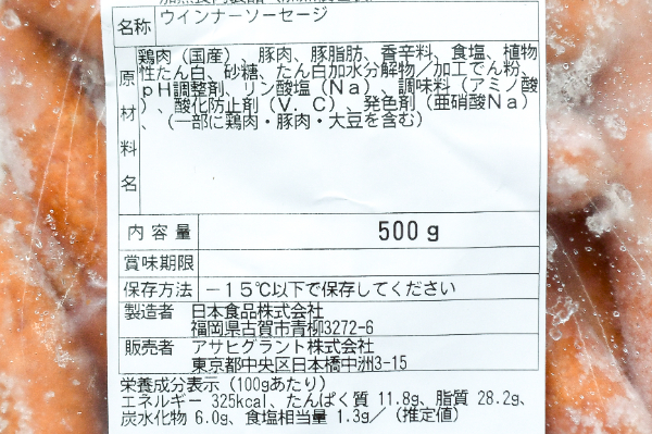 チョリソーポークソーセージ（冷凍） (1)