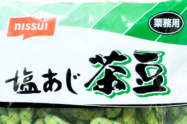 塩味枝豆（茶豆）（冷凍） (1)