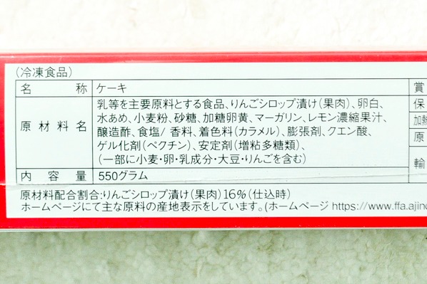 フリーカットケーキ　りんごのシブースト (2)