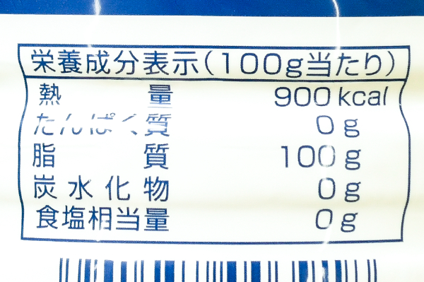 太白ごま油 (3)
