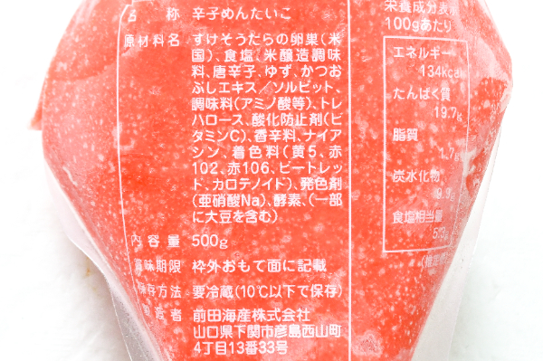 明太子チューブ (2)