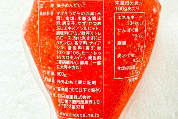 明太子チューブ (2)