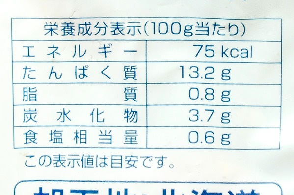 ボイルホタテ（Aフレーク） (3)