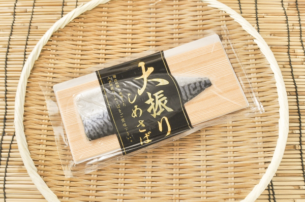 大振りしめさば　(160g)