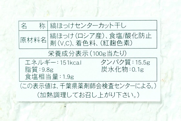 縞ホッケフィレ（B品）180-250gr (2)