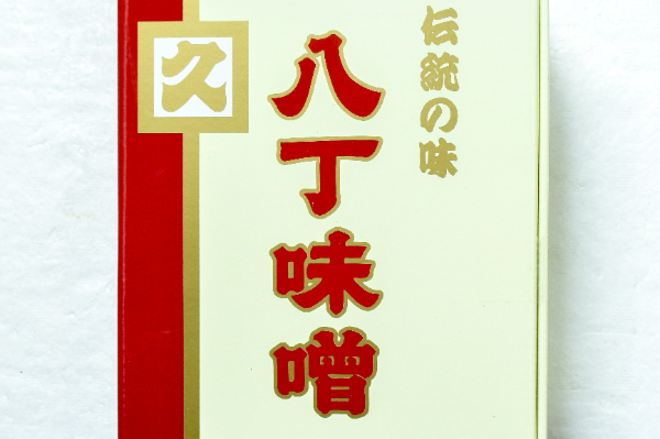八丁みそ（化粧段箱） (1)