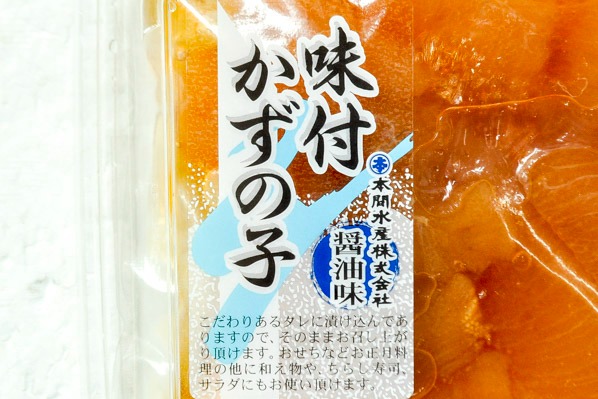 味付数の子（醤油漬け） (1)