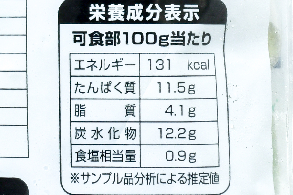 塩味枝豆（茶豆）（冷凍） (3)
