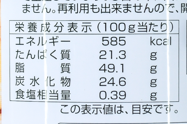 ミックスナッツ (3)