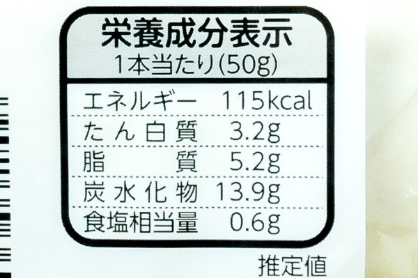 （ニチレイフーズ株式会社）パリッとディッシュ春巻（冷凍） (2)