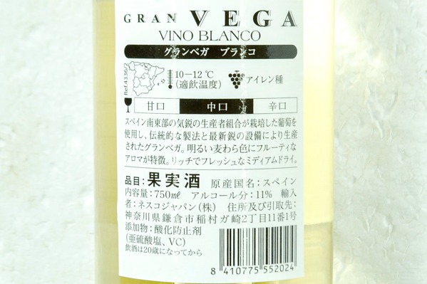 Gran Vega Blanco (2)