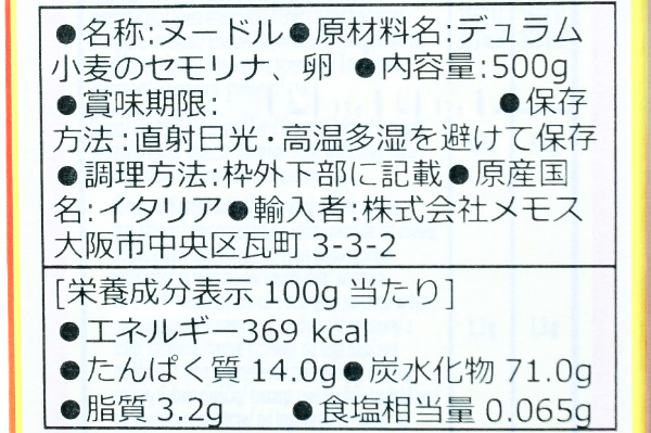 ラザーニェ (2)