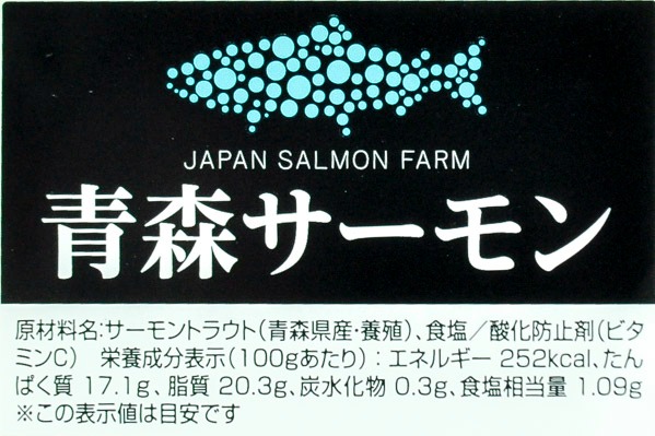 塩サーモントラウトフィレ　1-1.2kg (2)