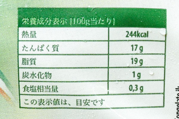モッツァレラ（冷凍） (3)