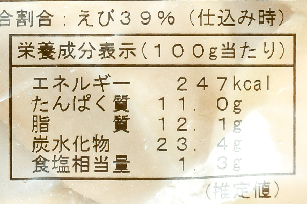 香港風海老水餃子 (2)