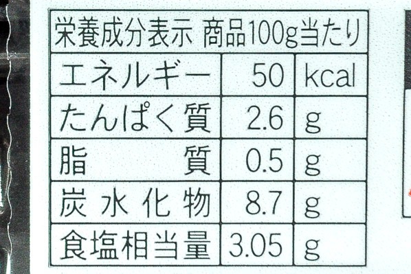 本格熟成辛口キムチ (3)