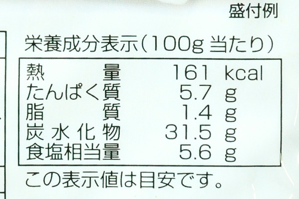 味噌南蛮 (3)