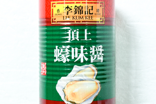 （李錦記）頂上蠔味醤オイスターソース（緑缶） (1)